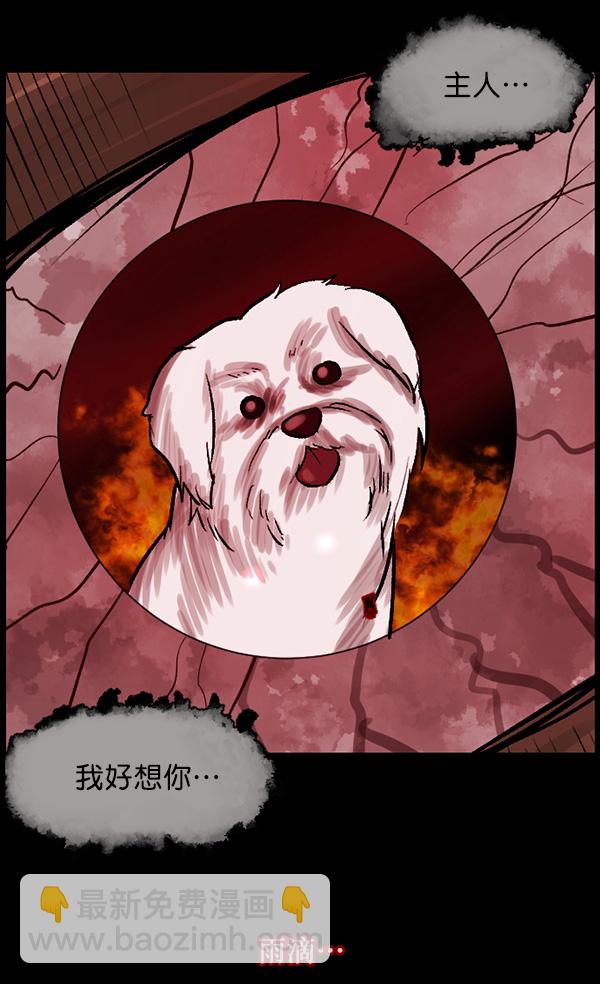 [第65话] 与狗同行148