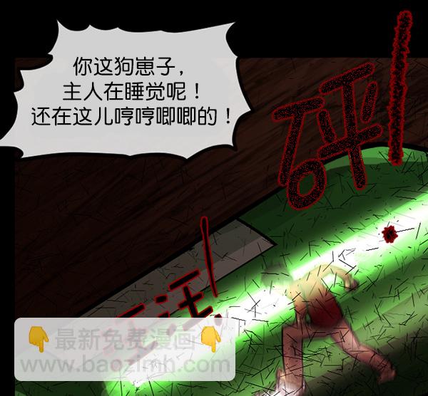 [第65话] 与狗同行150
