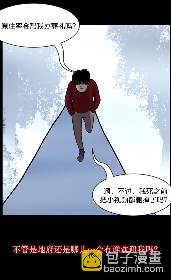 [第65话] 与狗同行29