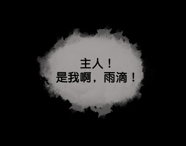 [第65话] 与狗同行34