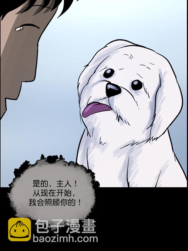 [第65话] 与狗同行45