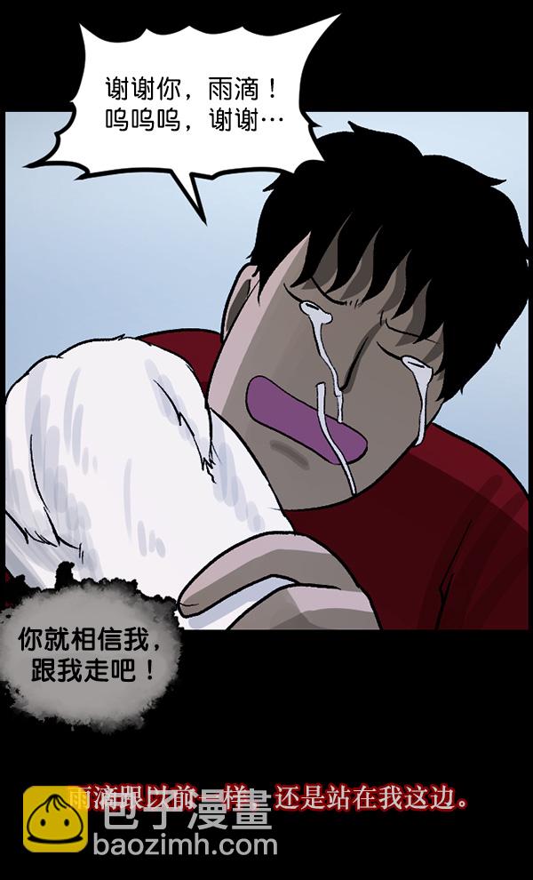 [第65话] 与狗同行47