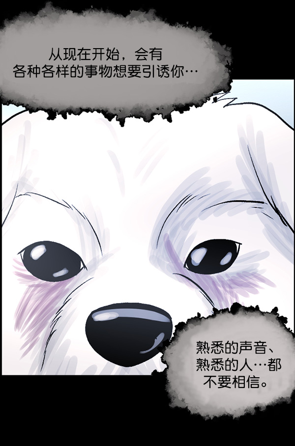 [第65话] 与狗同行61