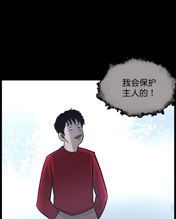 [第65话] 与狗同行62