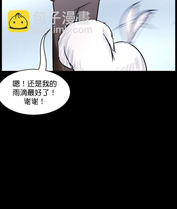 [第65话] 与狗同行63