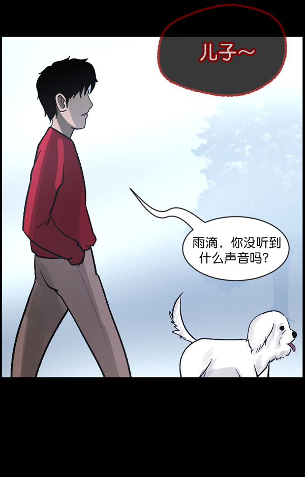 [第65话] 与狗同行66