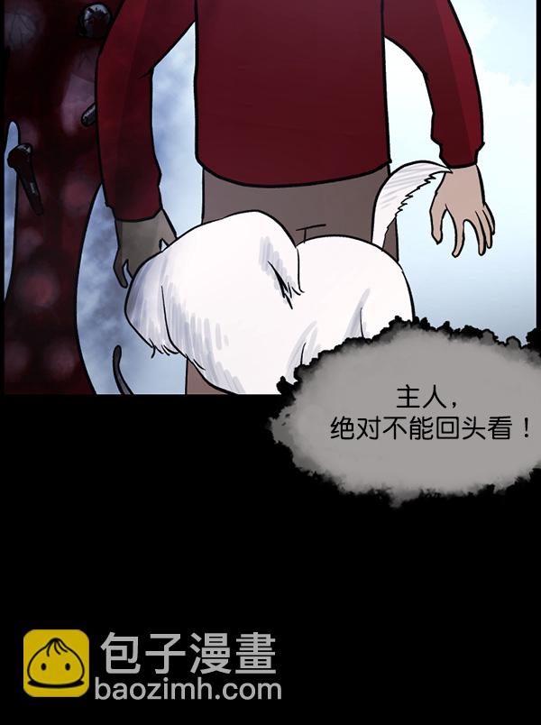 [第65话] 与狗同行70