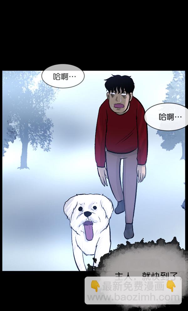 [第65话] 与狗同行90