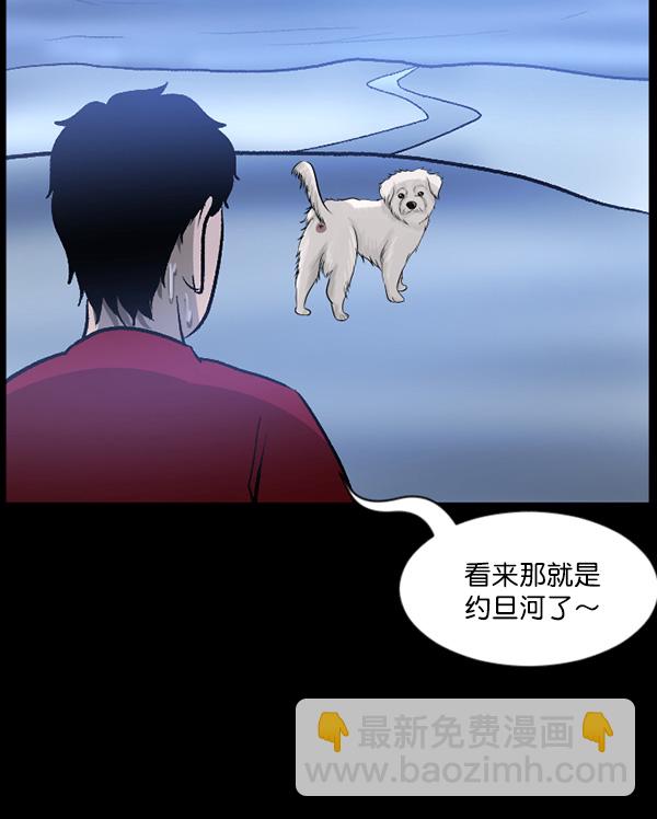 [第65话] 与狗同行92