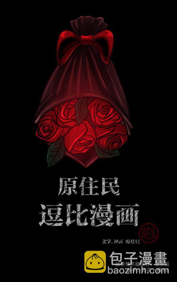 [第66话] 花束（上）1
