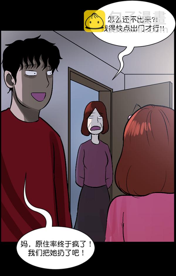 [第66话] 花束（上）104