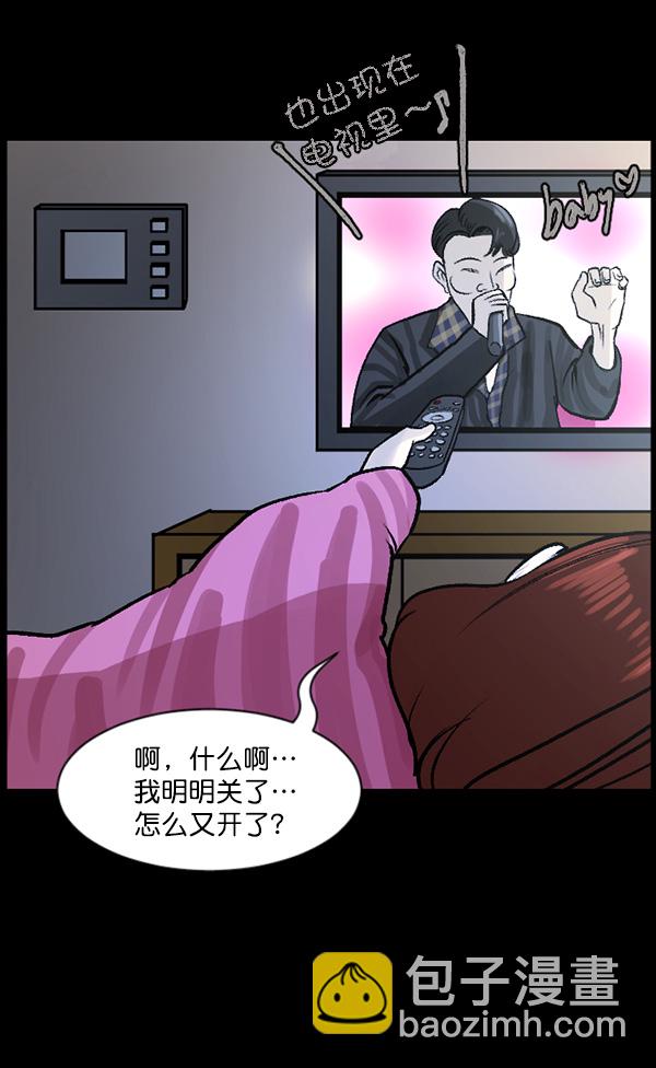 [第66话] 花束（上）116