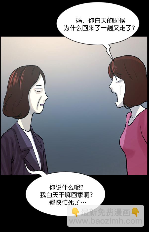 [第66话] 花束（上）139