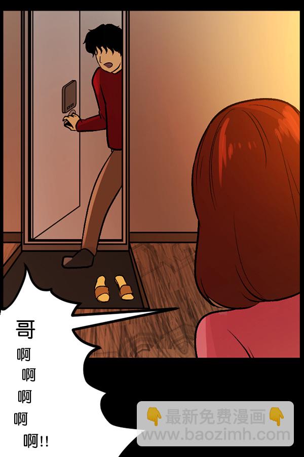 [第66话] 花束（上）14