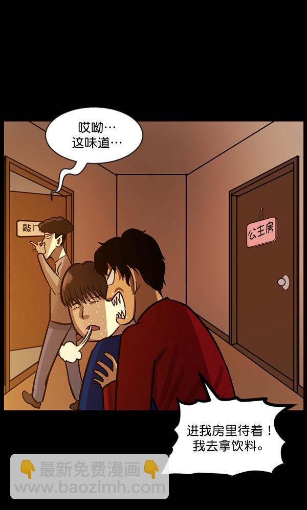 [第66话] 花束（上）26