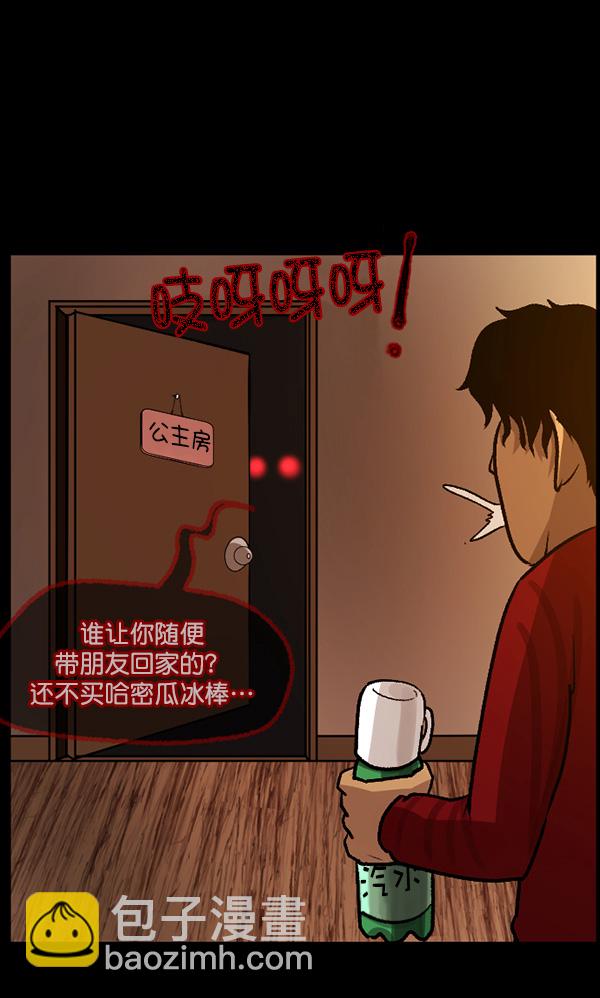 [第66话] 花束（上）27