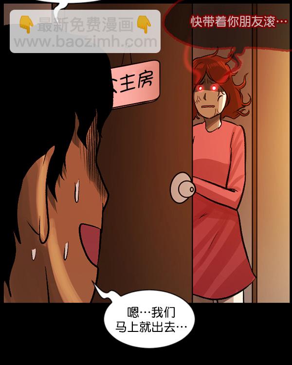 [第66话] 花束（上）29