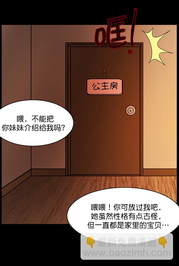 [第66话] 花束（上）31