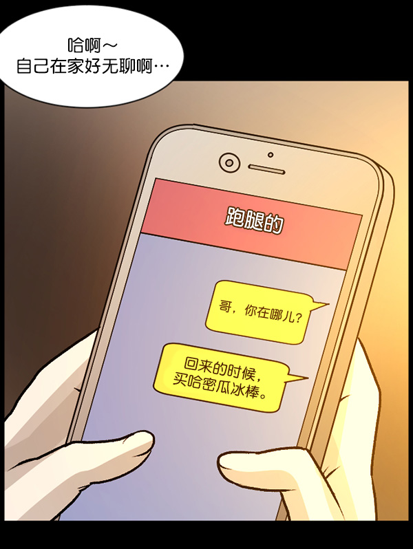 [第66话] 花束（上）5