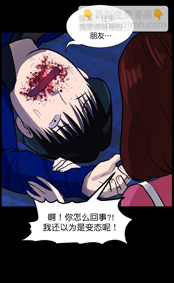 [第66话] 花束（上）54