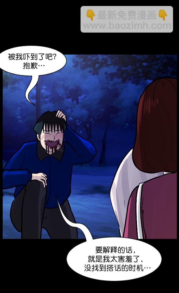 [第66话] 花束（上）59