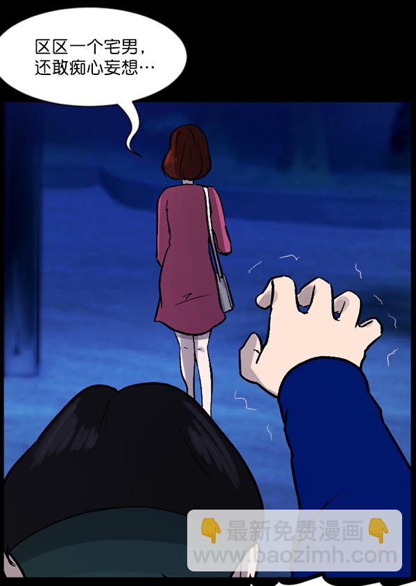 [第66话] 花束（上）64