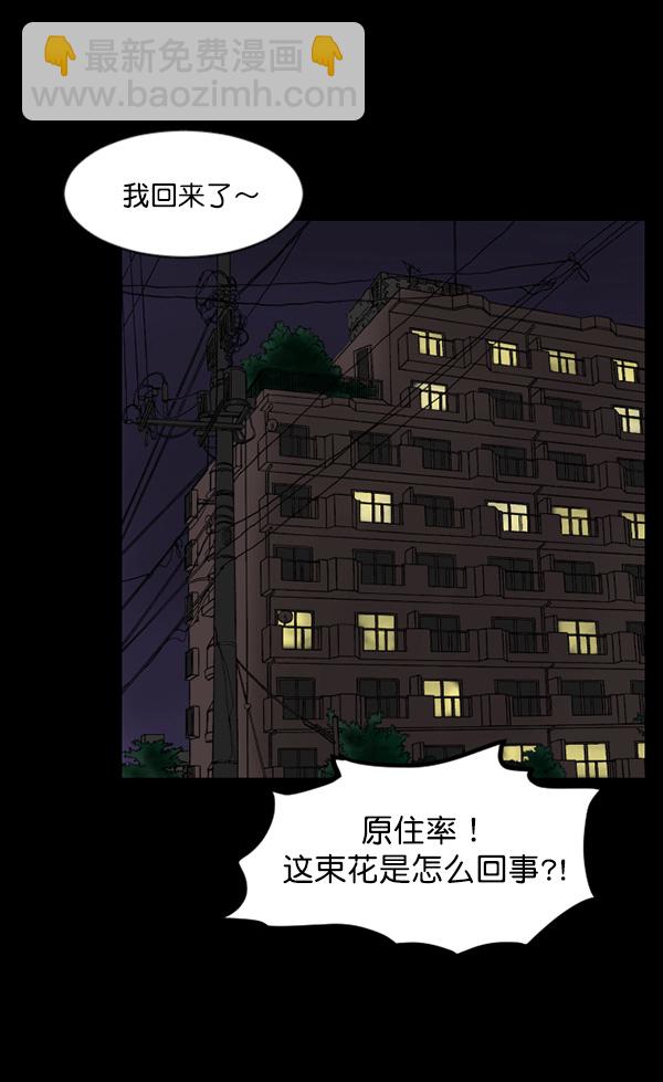 [第66话] 花束（上）67