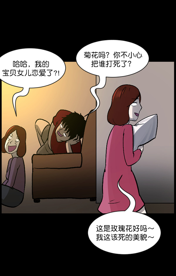 [第66话] 花束（上）68