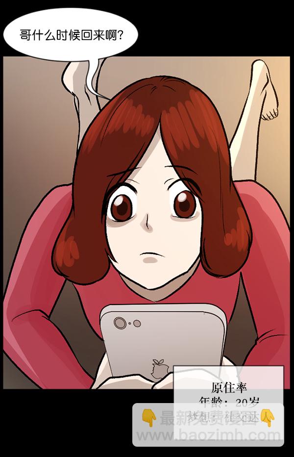 [第66话] 花束（上）7