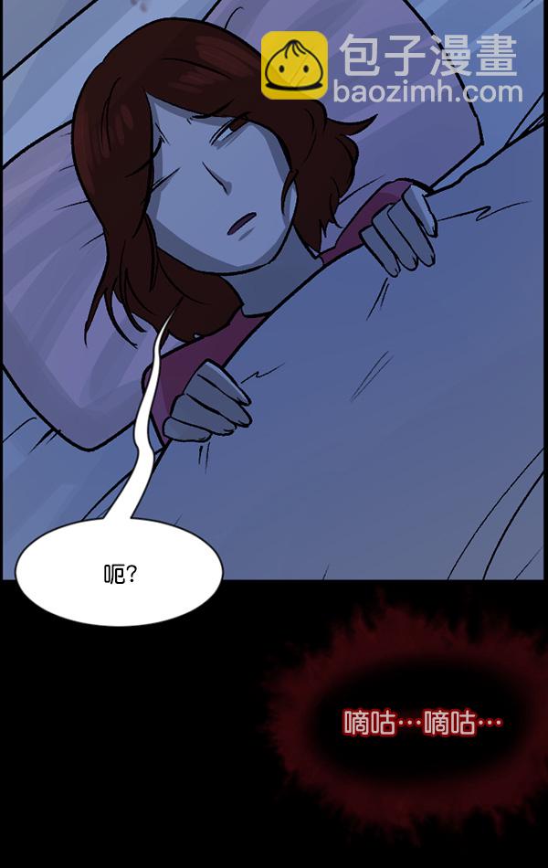 [第66话] 花束（上）76