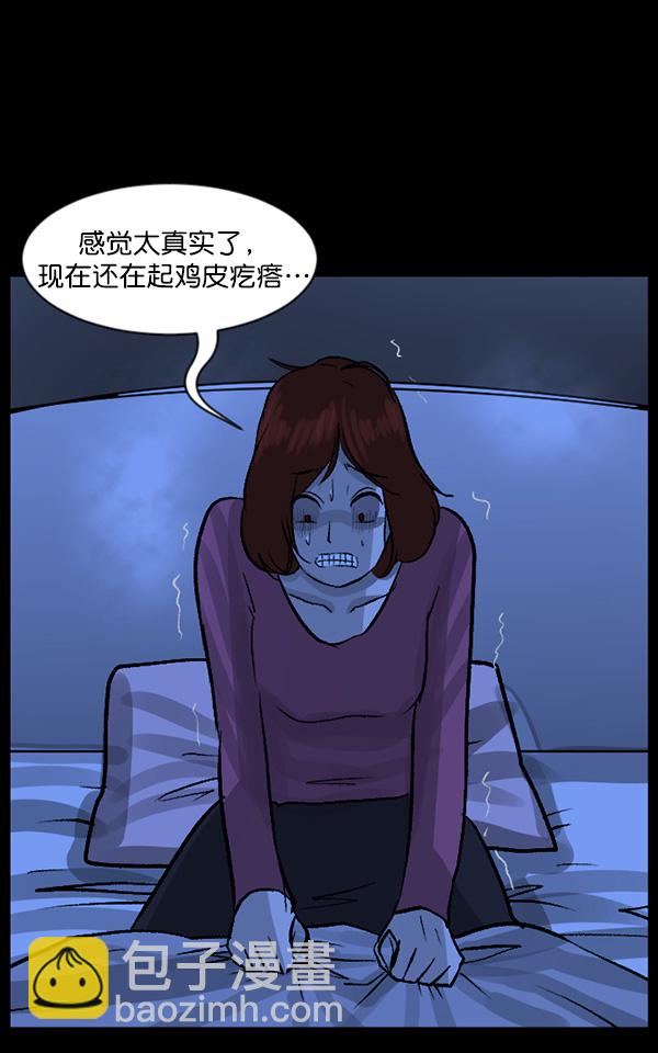 [第66话] 花束（上）85