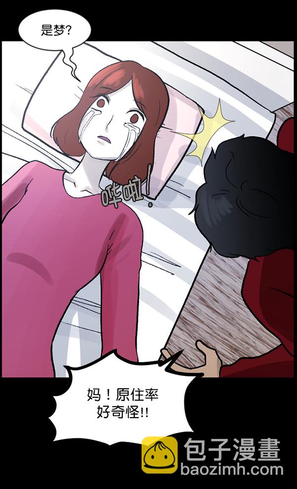 [第66话] 花束（上）97