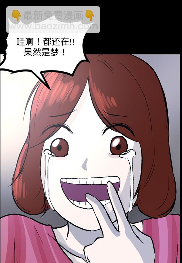 [第66话] 花束（上）98