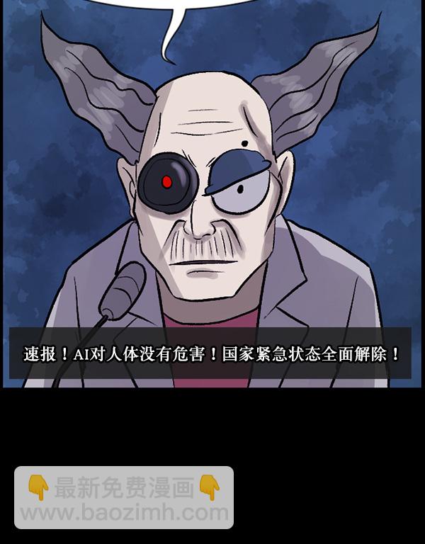 [第68话] AI116