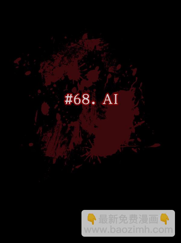 [第68话] AI23
