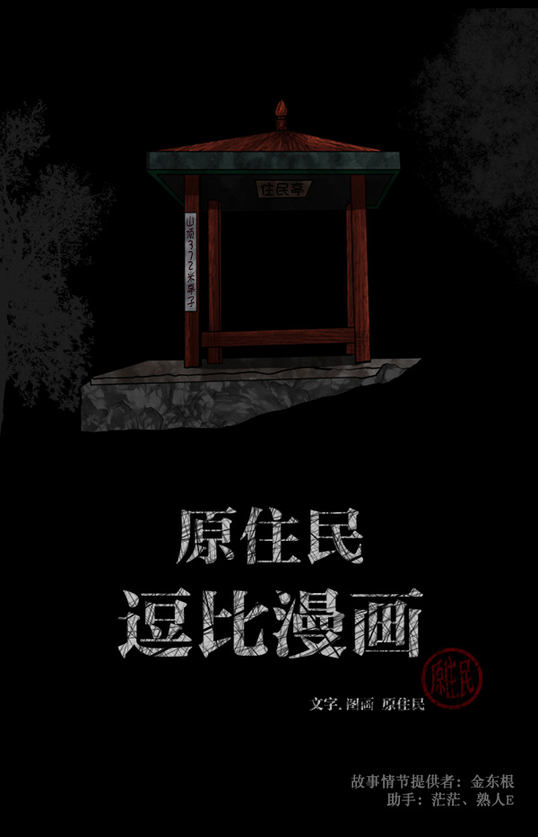 [第69话] 苦恼1