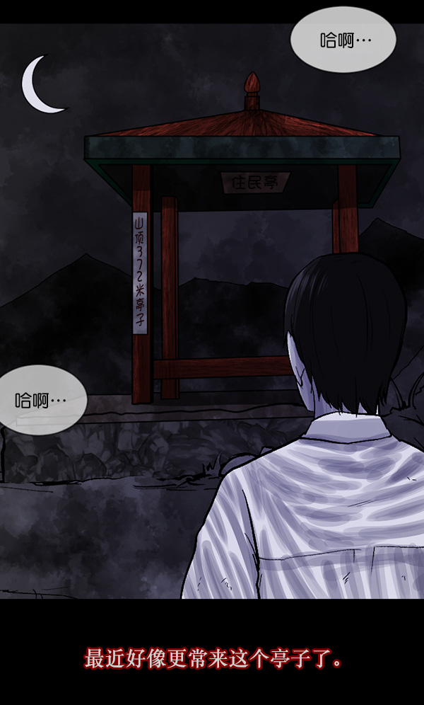 [第69话] 苦恼116