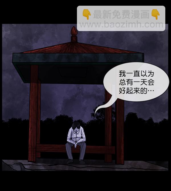 [第69话] 苦恼118