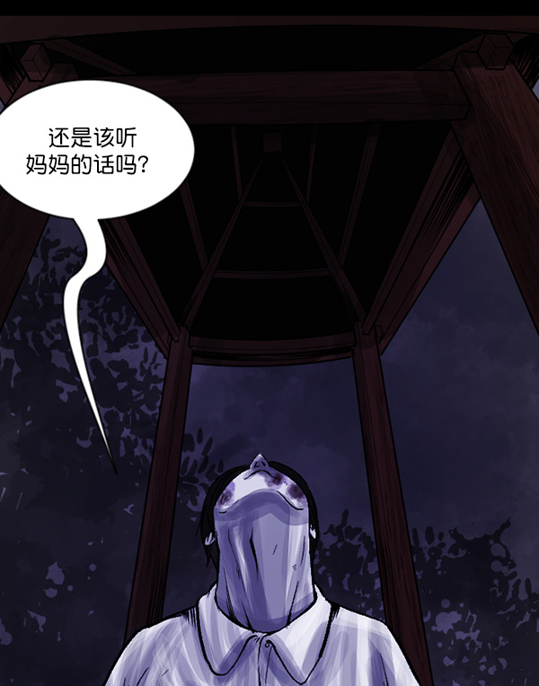 [第69话] 苦恼122