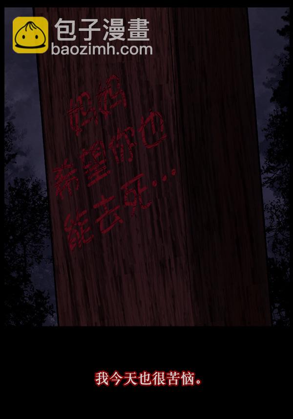 [第69话] 苦恼126