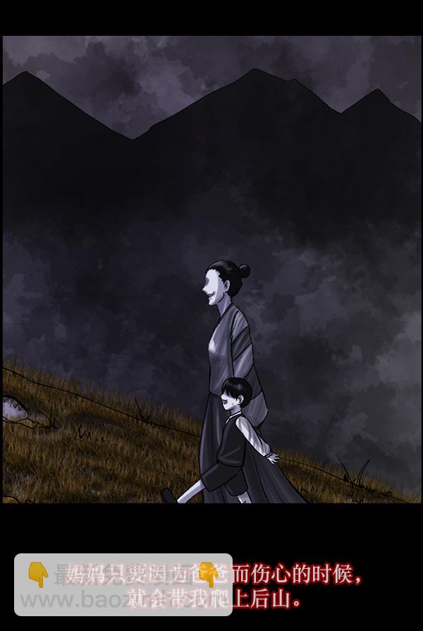 [第69话] 苦恼13