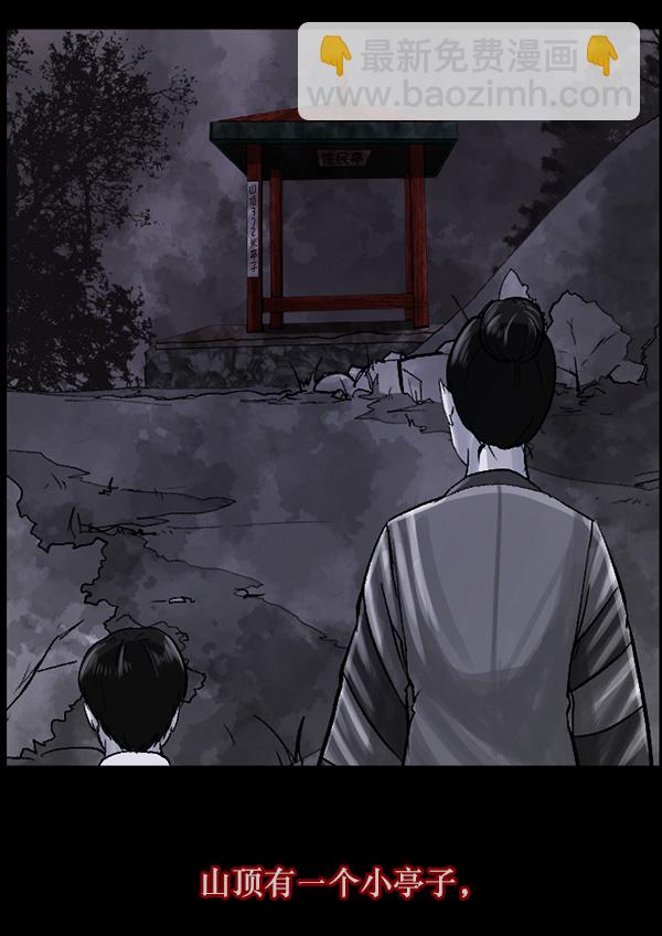 [第69话] 苦恼15