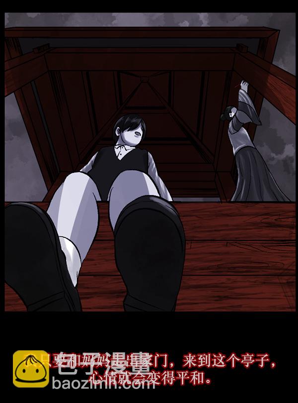 [第69话] 苦恼17