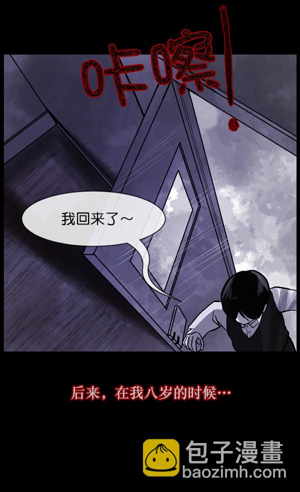 [第69话] 苦恼22