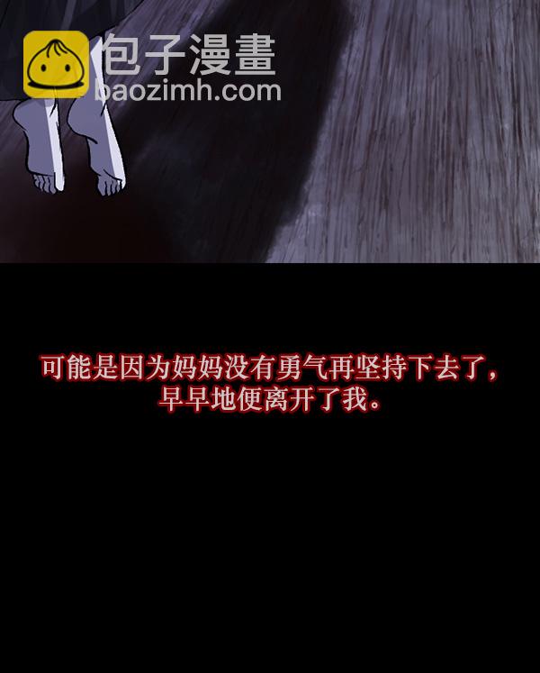 [第69话] 苦恼26