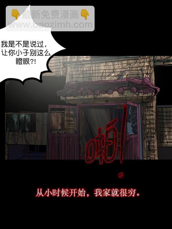[第69话] 苦恼3