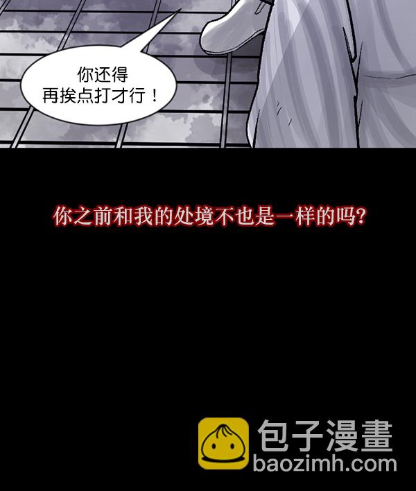 [第69话] 苦恼74