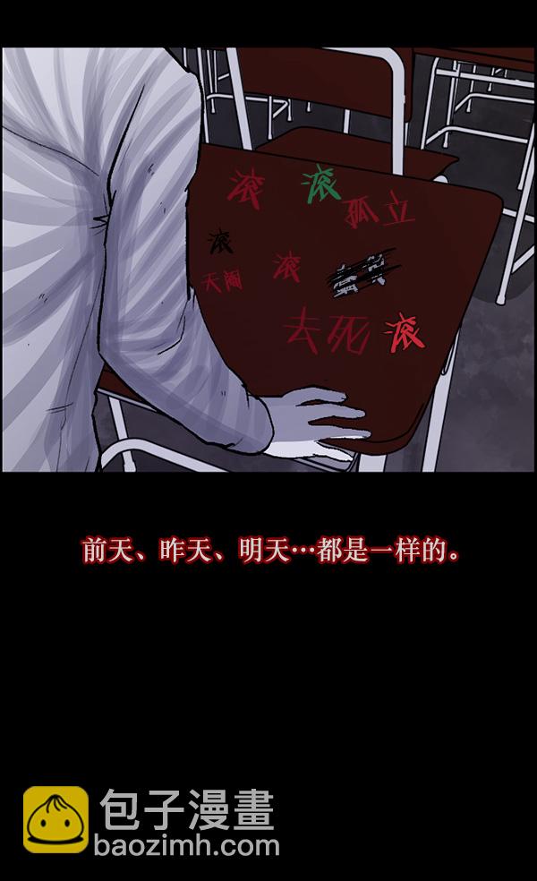 [第69话] 苦恼80