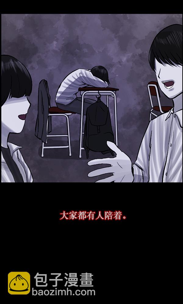 [第69话] 苦恼81