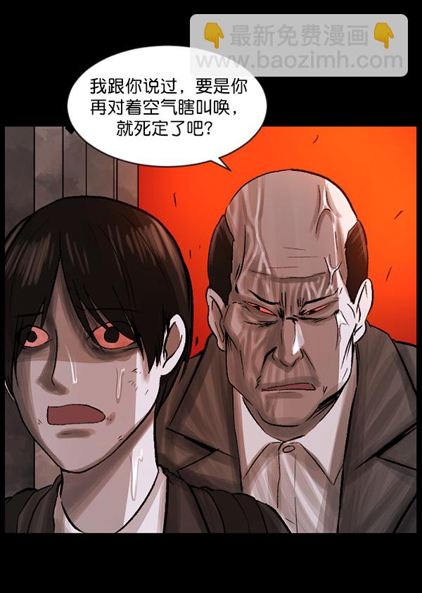 [第69话] 苦恼95